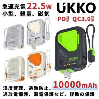 【UKKO】G35 MagSafe 10000mAh 急速22.5W行動電源(電量顯示 自帶PD線 無線充電 磁吸支架)