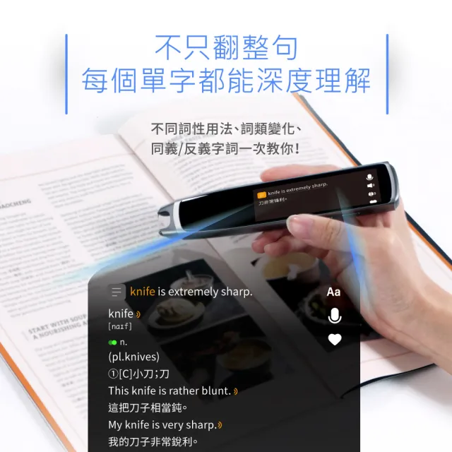 【Abee 快譯通】xiFLYTEK 科大訊飛 AI外語助教辭典筆/掃描翻譯筆 DP-588