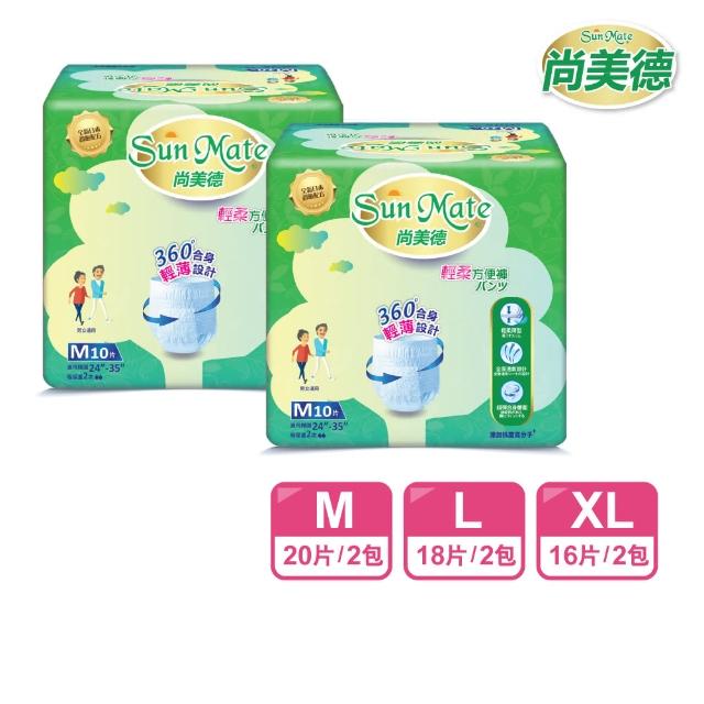 【尚美德】輕柔方便褲M、L、XL號 x 2包(成人紙尿褲 輕薄褲 褲型紙尿褲)