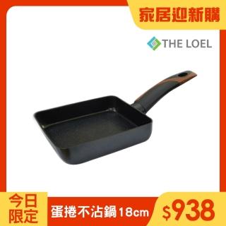 【THE LOEL】日式玉子燒雞蛋捲不沾鍋煎鍋18cm(韓國製造 電磁爐/瓦斯爐/IH爐可用鍋)