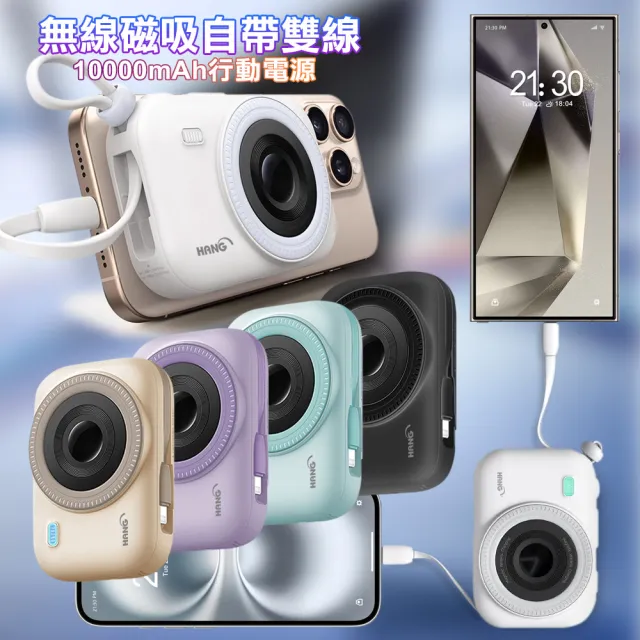 【HANG】PD3C 10000mAh 22.5W 七合一超無線磁吸自帶雙線 自帶Type C線+自帶Lightning線(可充APPLE WATCH)