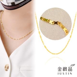 【金緻品】黃金項鍊 閃星鍊 0.66錢(5G工藝 純金鍊子 女款 金素鍊 X鍊 叉叉鍊 單鍊 金鍊子 純項鍊 單項鍊)
