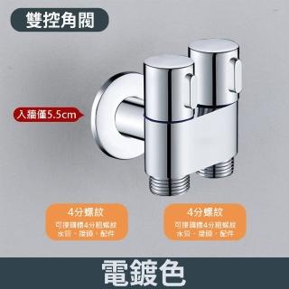 【威富登】不鏽鋼 馬桶沖洗噴槍 雙控角閥 馬桶沖洗器 增壓沖洗器 衛浴噴槍(雙控角閥)