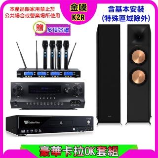 【金嗓】K2R+Sky Teana DW-1+FPRO IF-U46+Klipsch R-800F(卡拉OK點歌機4TB+擴大機+無線麥克風+喇叭)