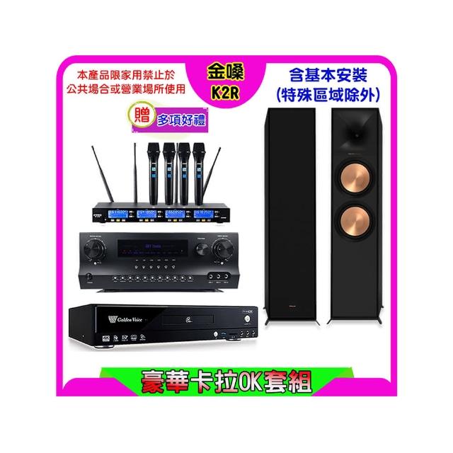 【金嗓】K2R+Sky Teana DW-1+FPRO IF-U46+Klipsch R-800F(卡拉OK點歌機4TB+擴大機+無線麥克風+喇叭)