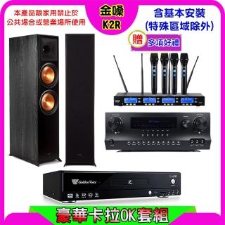 【金嗓】K2R+Sky Teana DW-1+FPRO IF-U46+Klipsch RP-8000F II(卡拉OK點歌機4TB+擴大機+無線麥克風+喇叭)