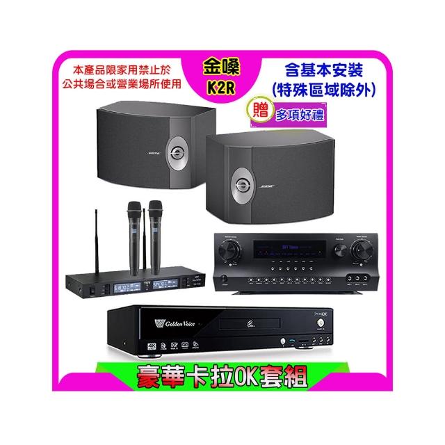 【金嗓】K2R+Sky Teana DW-1+TEV TR-9988+BOSE 301(卡拉OK點歌機4TB+擴大機+無線麥克風+喇叭)
