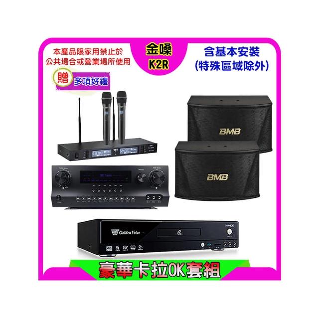 【金嗓】K2R+Sky Teana DW-1+TEV TR-9988+BMB CSN-510(卡拉OK點歌機4TB+擴大機+無線麥克風+喇叭)