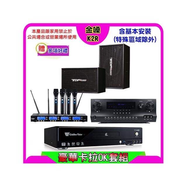 【金嗓】K2R+Sky Teana DW-1+FPRO IF-U46+TDF PA-1003(卡拉OK點歌機4TB+擴大機+無線麥克風+喇叭)