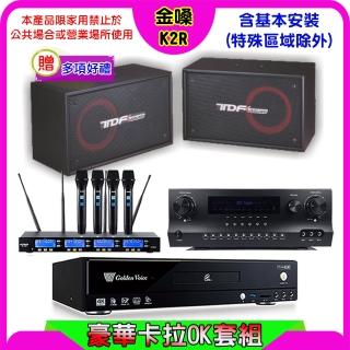 【金嗓】K2R+Sky Teana DW-1+FPRO IF-U46+TDF PA-802(卡拉OK點歌機4TB+擴大機+無線麥克風+喇叭)