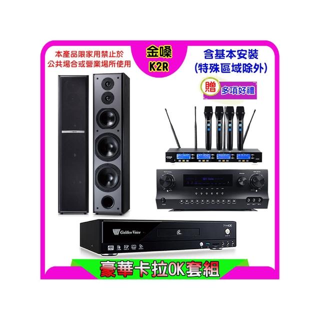 【金嗓】K2R+Sky Teana DW-1+FPRO IF-U46+TDF M-6(卡拉OK點歌機4TB+擴大機+無線麥克風+喇叭)