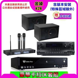 【金嗓】K2R+Sky Teana DW-1+TEV TR-9988+SUGAR SK-8210(卡拉OK點歌機4TB+擴大機+無線麥克風+喇叭)
