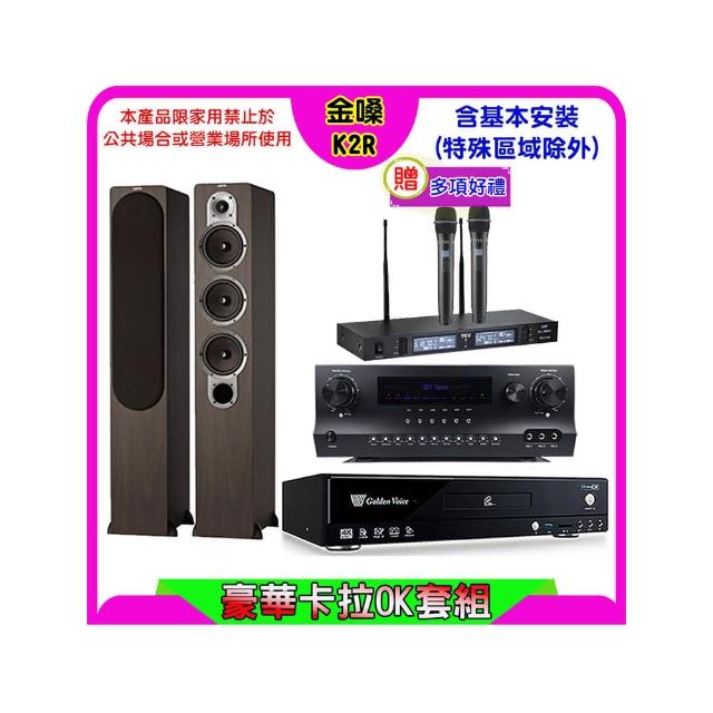 【金嗓】K2R+Sky Teana DW-1+TEV TR-9988+JAMO S428 木色(卡拉OK點歌機4TB+擴大機+無線麥克風+喇叭)