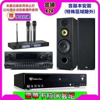 【金嗓】K2R+Sky Teana DW-1+TEV TR-9988+FNSD SP-1801(卡拉OK點歌機4TB+擴大機+無線麥克風+喇叭)