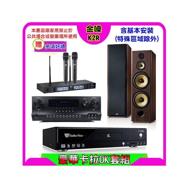 【金嗓】K2R+Sky Teana DW-1+TEV TR-9988+FNSD SD-903N(卡拉OK點歌機4TB+擴大機+無線麥克風+喇叭)