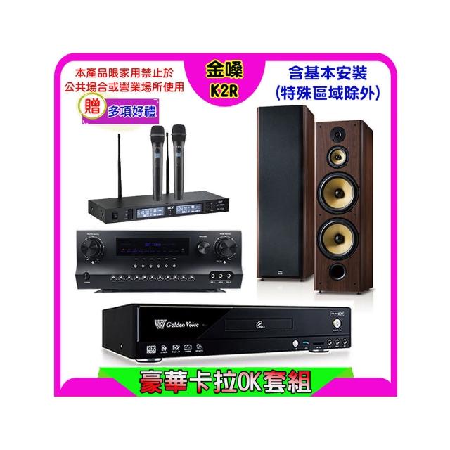 【金嗓】K2R+Sky Teana DW-1+TEV TR-9988+FNSD SD-903N(卡拉OK點歌機4TB+擴大機+無線麥克風+喇叭)