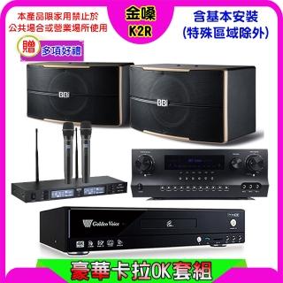 【金嗓】K2R+Sky Teana DW-1+TEV TR-9988+NaGaSaKi B-2310(卡拉OK點歌機4TB+擴大機+無線麥克風+喇叭)
