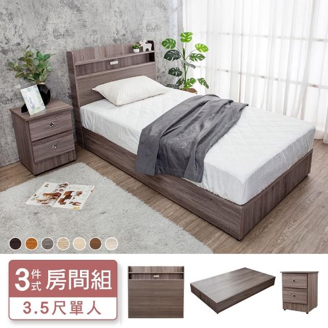 【BODEN】米恩3.5尺單人床房間組-3件組-附插座床頭片+六分床底+二抽床頭櫃(古橡色-七色可選-不含床墊)