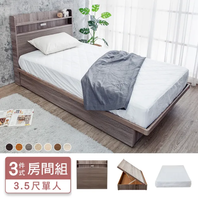 【BODEN】MIT台灣製 | 米恩3.5尺單人側掀床房間組-3件組-附插座床頭片+側掀床底+A1舒柔緹花床墊(多色可選)