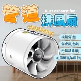 【威富登】110V電壓 排風扇 白色 6吋+1.5米電源線 油煙機 高速靜音 強力靜音 抽風機(排風扇)