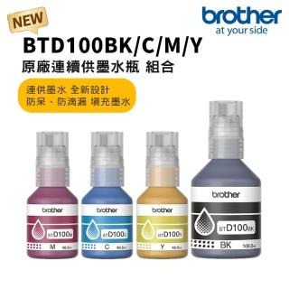 【brother】官方直營 1組1黑3彩★BTD100BK/C/M/Y 墨水組(適用：DCP-T230/T430W/T535W/T730DW/T830DW/T930DW