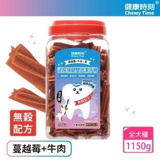 【健康時刻】無穀配方潔牙骨1150g-小型犬(犬用潔牙棒)