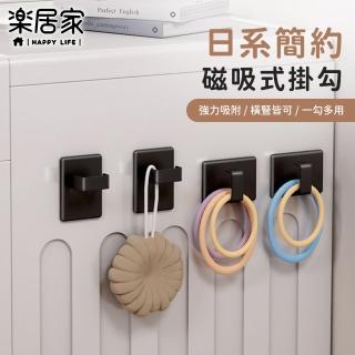 【樂居家】萬用磁鐵掛勾-四入組(白色 黑色 純白 強力磁鐵 加大掛勾 衣架收納 冰箱掛勾 收納掛勾 掛架)