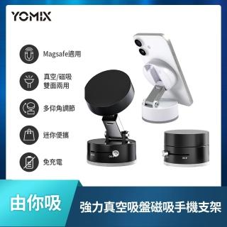 【YOMIX 優迷】由你吸 多仰角雙面強力真空吸盤磁吸手機支架