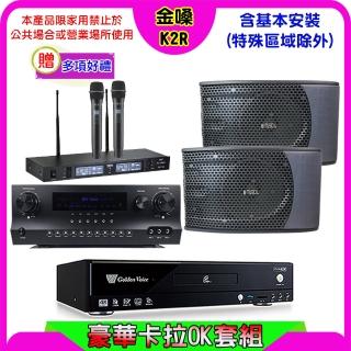 【金嗓】K2R+Sky Teana DW-1+TEV TR-9988+KS-9980 PRO(卡拉OK點歌機4TB+擴大機+無線麥克風+喇叭)