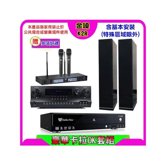 【金嗓】K2R+Sky Teana DW-1+TEV TR-9988+KARMEN H-66 黑(卡拉OK點歌機4TB+擴大機+無線麥克風+喇叭)