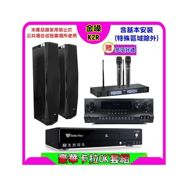 【金嗓】K2R+Sky Teana DW-1+TEV TR-9988+AUSTIN PR-D8T黑(卡拉OK點歌機4TB+擴大機+無線麥克風+喇叭)