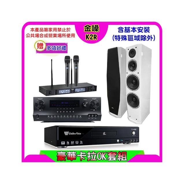 【金嗓】K2R+Sky Teana DW-1+TEV TR-9988+AUSTIN PR-D8T白(卡拉OK點歌機4TB+擴大機+無線麥克風+喇叭)
