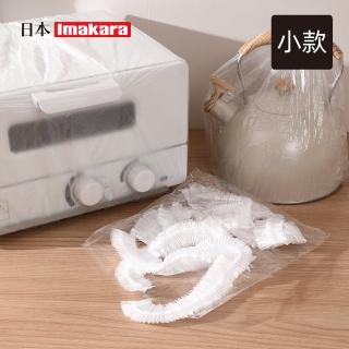 【Imakara】一次性多功能電器家電防塵套-10枚/包-3包組-小款(電器防塵罩/收納防塵罩/電風扇防塵罩)