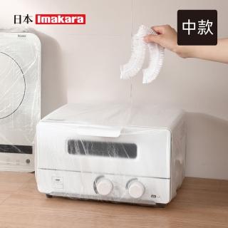 【Imakara】一次性多功能電器家電防塵套-10枚/包-3包組-中款(電器防塵罩/收納防塵罩/電風扇防塵罩)