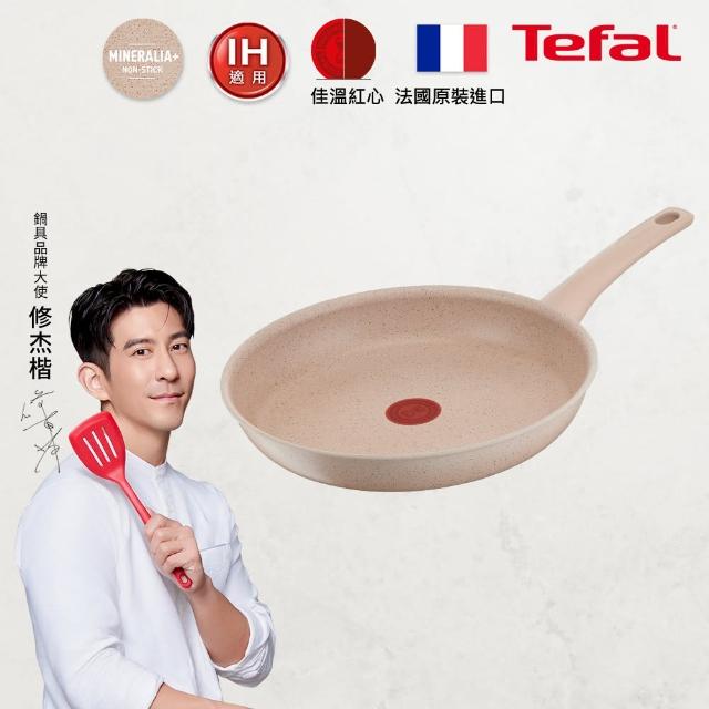 【Tefal 特福】法國製法式歐蕾系列28CM不沾鍋平底鍋(IH爐可用鍋/電磁爐適用)