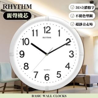 【RHYTHM 麗聲】極簡時尚未來風滑動式超靜音掛鐘(象牙白)