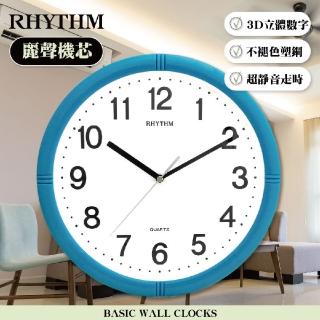 【RHYTHM 麗聲】極簡時尚未來風滑動式超靜音掛鐘(深海藍)