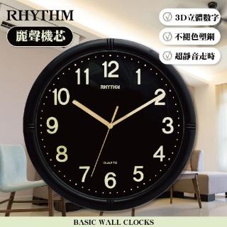 【RHYTHM日本麗聲】極簡時尚未來風滑動式超靜音掛鐘(尊爵黑)