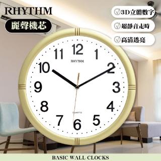【RHYTHM 麗聲】極簡時尚未來風滑動式超靜音掛鐘(閃耀金)