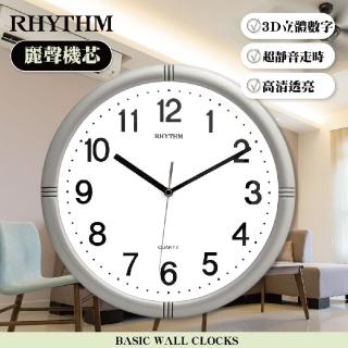【RHYTHM日本麗聲】極簡時尚未來風滑動式超靜音掛鐘(極光銀)