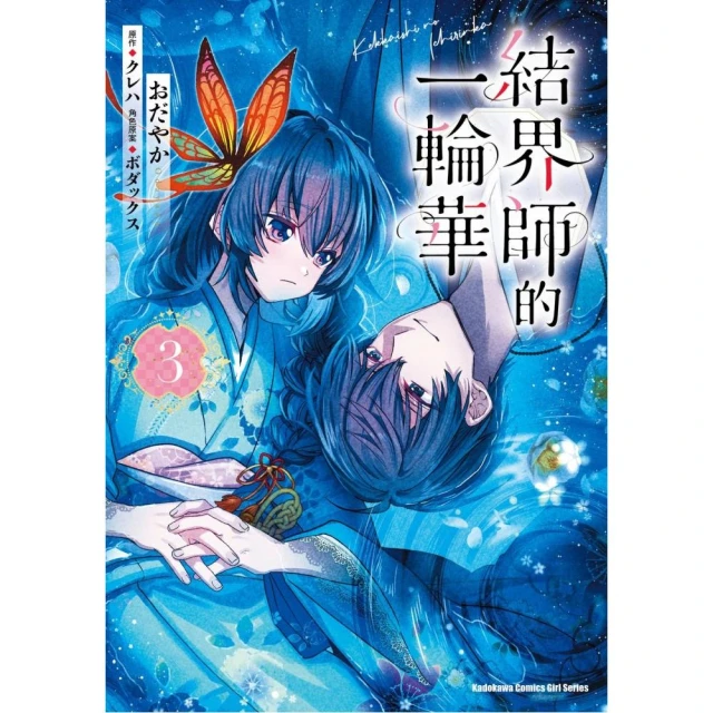 韓國人氣插畫家作品精選集好評推薦