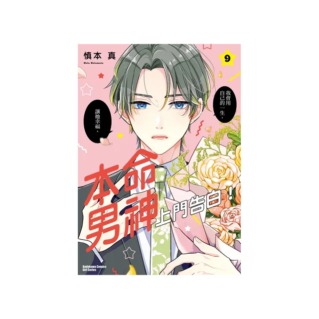 慎本真- momo購物網- 好評推薦- 2026年2月