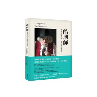 酷刑師：戲劇大師菲利普．高里耶的表演秘笈