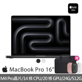 【Apple】無線滑鼠+電腦包★2024 MacBook Pro 16吋 M4 Pro晶片 14核心CPU與20核心GPU 24G/512G SSD