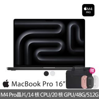 【Apple】無線滑鼠+電腦包★2024 MacBook Pro 16吋 M4 Pro晶片 14核心CPU與20核心GPU 48G/512G SSD
