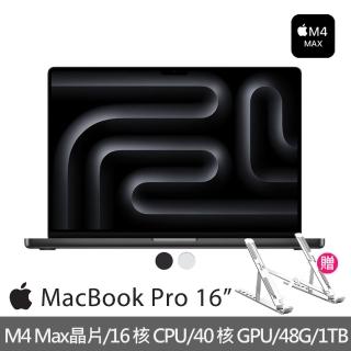 【Apple】筆電支架★2024 MacBook Pro 16吋 M4 Max晶片 16核心CPU與40核心GPU 48G/1TB SSD