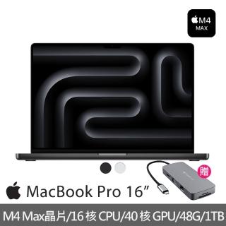 【Apple】hub集線器★2024 MacBook Pro 16吋 M4 Max晶片 16核心CPU與40核心GPU 48G/1TB SSD