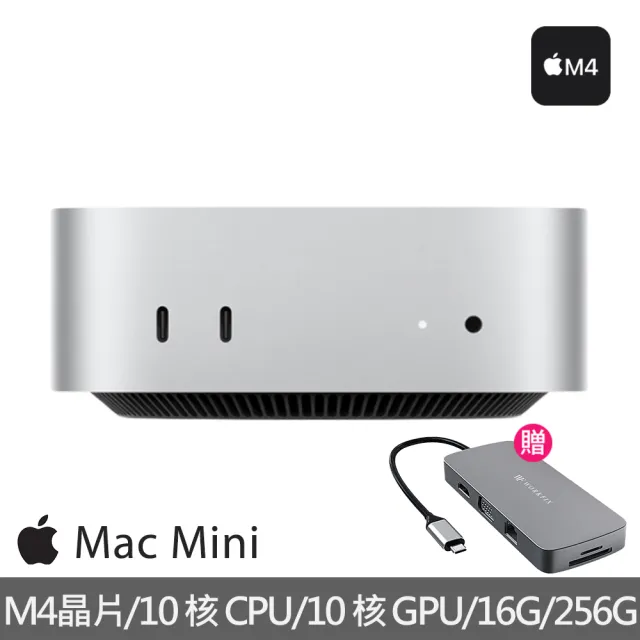 Apple】hub集線器☆2024 Mac mini M4晶片10核心CPU與10核心GPU