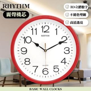 【RHYTHM 麗聲】簡約時尚亮彩色系邊框掛鐘(玫瑰紅)