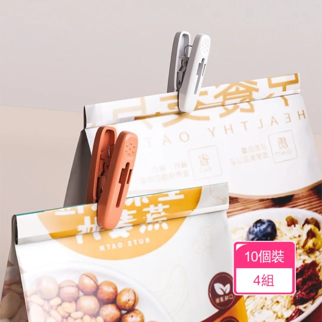 茉家 防風防滑無痕曬衣夾十入組(4組)好評推薦